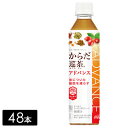 【レビュー特典あり】 からだ巡茶 アドバンス 410mL×48本(24本×2箱) 機能性表示食品 お茶 ペットボトル ケース売り まとめ買い