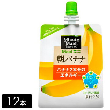 ミニッツメイド 朝バナナ 180g×12本(6本×2箱) ケース売り まとめ買い