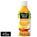 ミニッツメイド オレンジブレンド 350mL×48本(24本×2箱) ペットボトル ケース売り まとめ買い