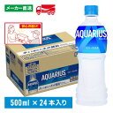 y10OFFN[|ΏہzANGAX X|[chN 500mL~24{(1) MǑ΍ ⋋ AQUARIUS ybg{g P[X