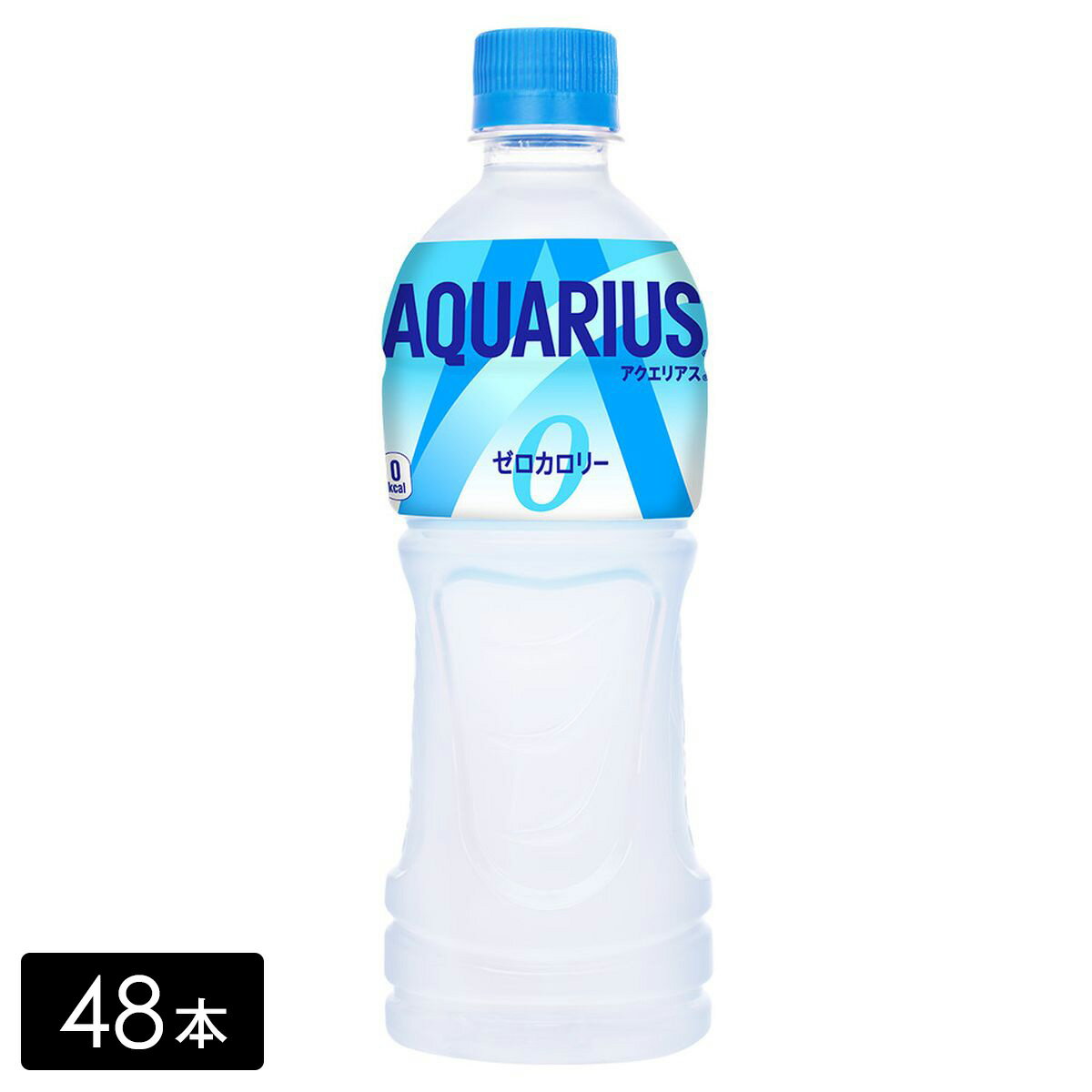 【10％OFFクーポン対象】[送料無料]アクエリアス ゼロ スポーツドリンク 500mL×48本(24本×2箱) カロリーゼロ 熱中症対策 水分補給 AQUARIUS ペットボトル ケース売り まとめ買い