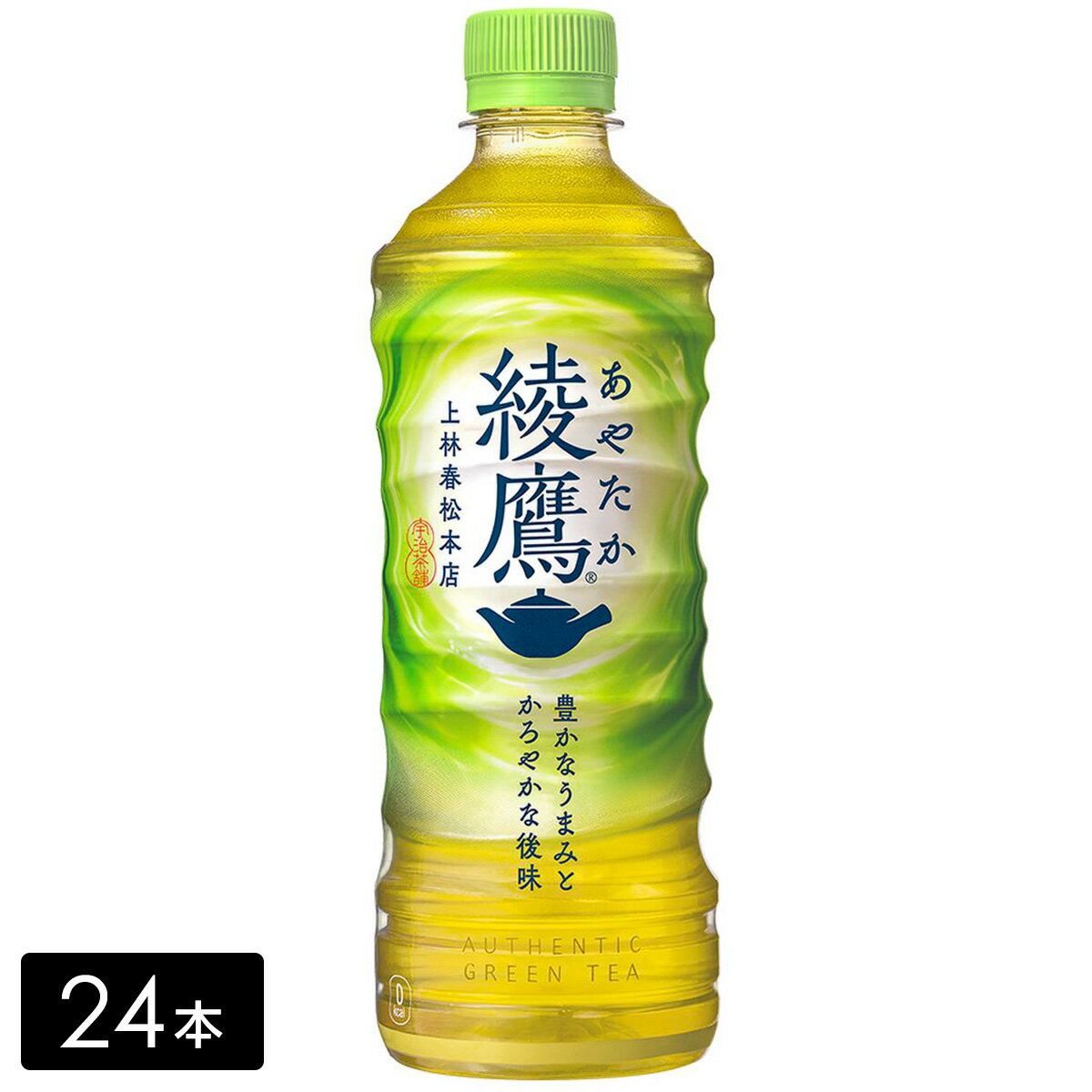 綾鷹 緑茶 525mL×24本(1
