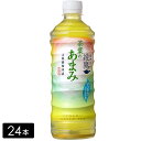 【10％OFFクーポン対象】綾鷹 緑茶 茶葉のあまみ 525mL 24本 1箱 お茶 ペットボトル ケース売り