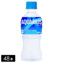 [送料無料]アクエリアス スポーツドリンク 300mL×48本(24本×2箱) 持ち運び 熱中症対策 水分補給 AQUARIUS ペットボトル ケース売り まとめ買い