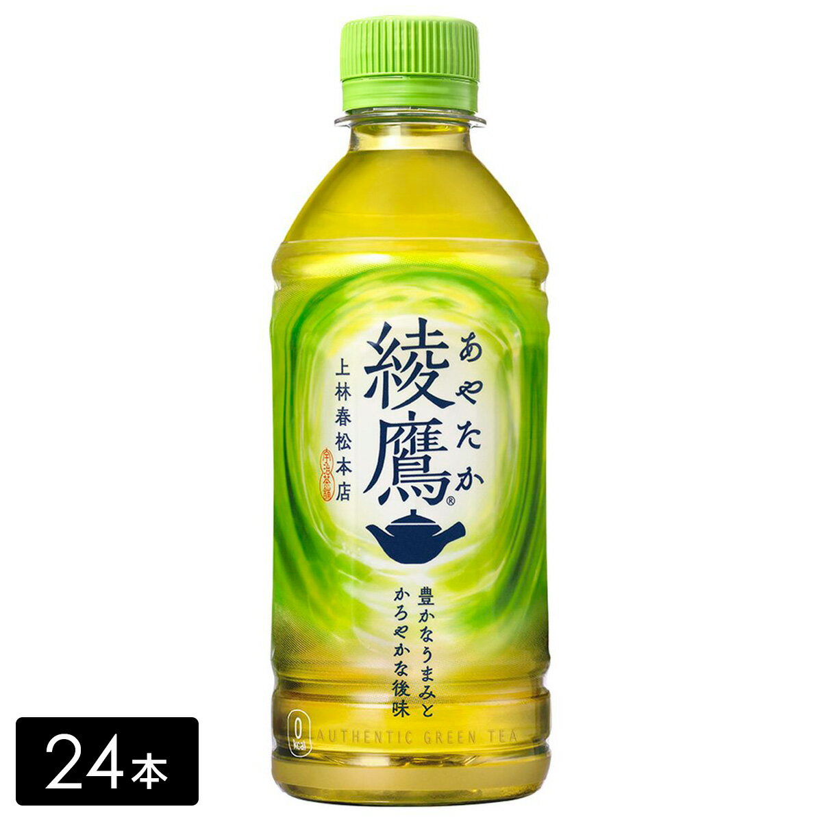 綾鷹 緑茶 300mL×24本(1