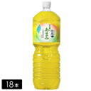 綾鷹 緑茶 茶葉のあまみ 2L×18本(6本×3箱) お茶 ペットボトル ケース売り まとめ買い