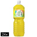 綾鷹 緑茶 茶葉のあまみ 2L×24本(6本×4箱) お茶 ペットボトル ケース売り まとめ買い