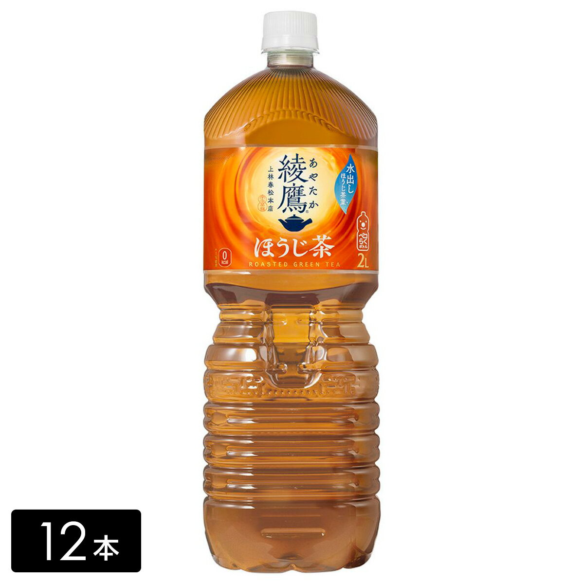 綾鷹 ほうじ茶 2L×12本(