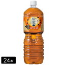 綾鷹 黒豆ほうじ茶 2L×24本(6本×4箱) お茶 ペットボトル ケース売り まとめ買い