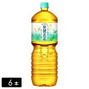 爽健美茶 2L×6本(1箱) お茶 ペットボトル ケース売り