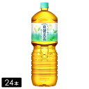 爽健美茶 2L×24本(6本×4箱) お茶 ペットボトル ケース売り まとめ買い
