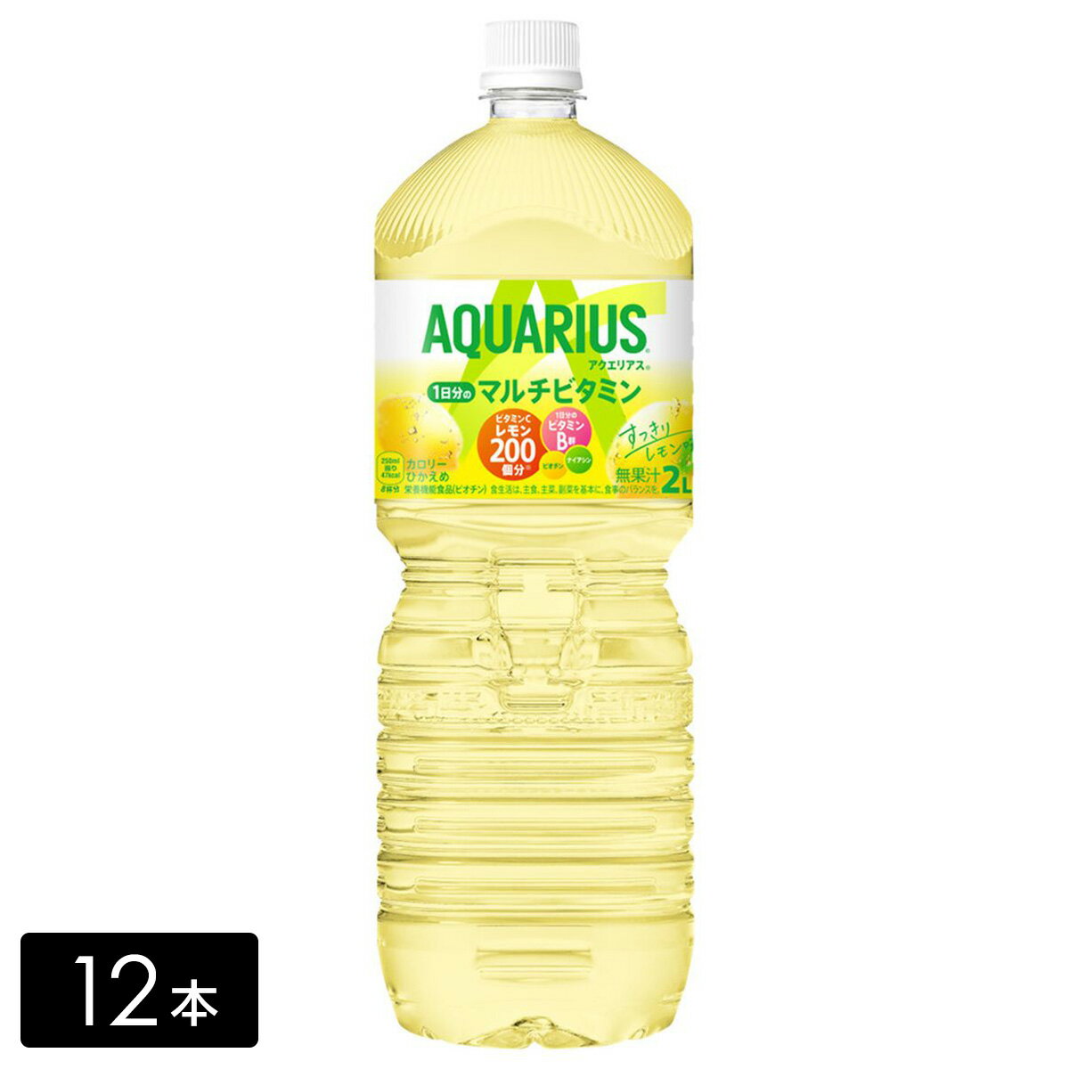 アクエリアス 1日分のマルチビタミン 2L×12本(6本×2箱) 熱中症対策 水分補給 AQUARIUS ペットボトル ケース売り まとめ買い