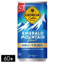 【最大20%offクーポン対象店舗】ジョージア エメラルドマウンテンブレンド 185g缶×60本(30本×2箱) 缶コーヒー ケース売り まとめ買い