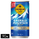 【最大20%offクーポン対象店舗】ジョージア エメラルドマウンテンブレンド 185g缶×90本(30本×3箱) 缶コーヒー ケース売り まとめ買い