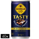 【10％OFFクーポン対象】[送料無料]ジョージア テイスティ 185g缶×60本(30本×2箱) 缶コーヒー TASTY ケース売り まとめ買い