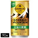 【10%offクーポン対象店舗】ジョージア エメラルドマウンテンブレンド至福の微糖 185g缶×90本(30本×3箱) 缶コーヒー ケース売り まとめ買い