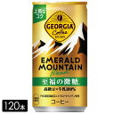 【10%offクーポン対象店舗】ジョージア エメラルドマウンテンブレンド至福の微糖 185g缶×120本(30本×4箱) 缶コーヒー ケース売り まとめ買い