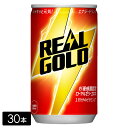 リアルゴールド 160ml缶×30本(1箱) 炭酸飲料 ケース売り