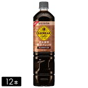 ジョージア カフェ ボトルコーヒー 甘さひかえめ 950mL×12本 (1箱) ペットボトル ケース売り