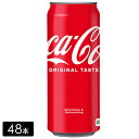 [送料無料]コカ・コーラ 500mL缶×48本(24本×2箱) 炭酸飲料 コカコーラ ケース売り まとめ買い