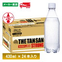 カナダドライ ザ タンサン ストロング ラベルレス 強炭酸水