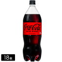 [送料無料]コカ・コーラ ゼロ 1.5L×18本(6本×3箱) カロリーゼロ 保存料ゼロ 合成香料ゼロ 炭酸飲料 コカコーラ ペットボトル ケース売り まとめ買い