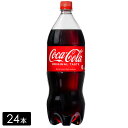 [送料無料]コカ・コーラ 1.5L×24本(6本×4箱) 炭酸飲料 コカコーラ ペットボトル ケース売り まとめ買い