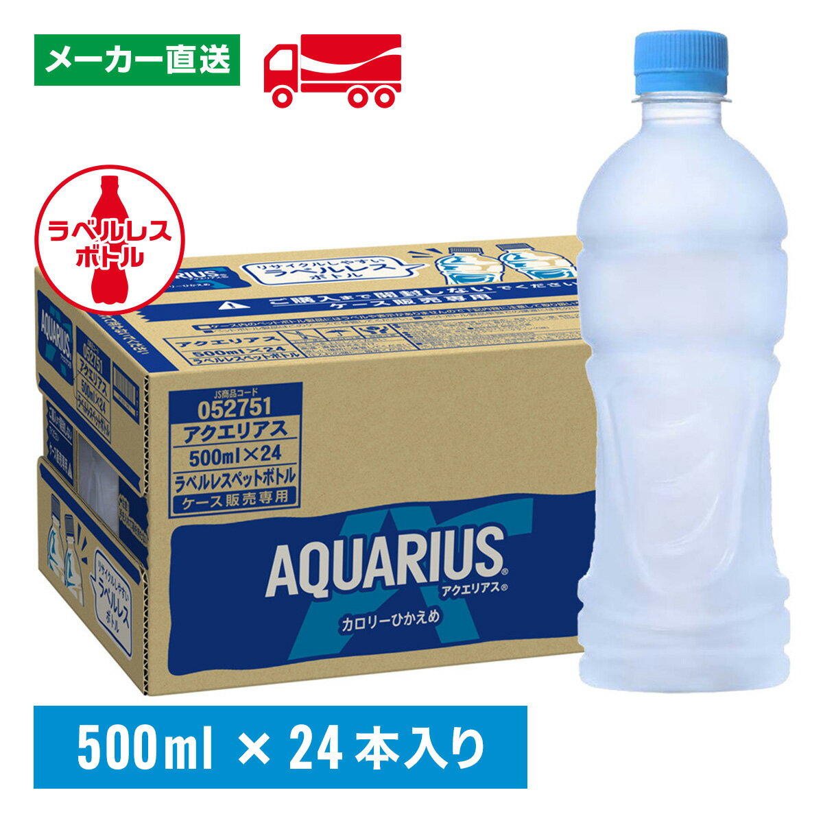 y10OFFN[|ΏہzANGAX xX 500mL~24{(1) MǑ΍ ⋋ AQUARIUS ybg{g P[X GR