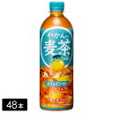 【10%offクーポン対象店舗】やかんの麦茶 from 爽健美茶 PET 650mL×48本(24本×2箱) ペットボトル ケース売り まとめ買い