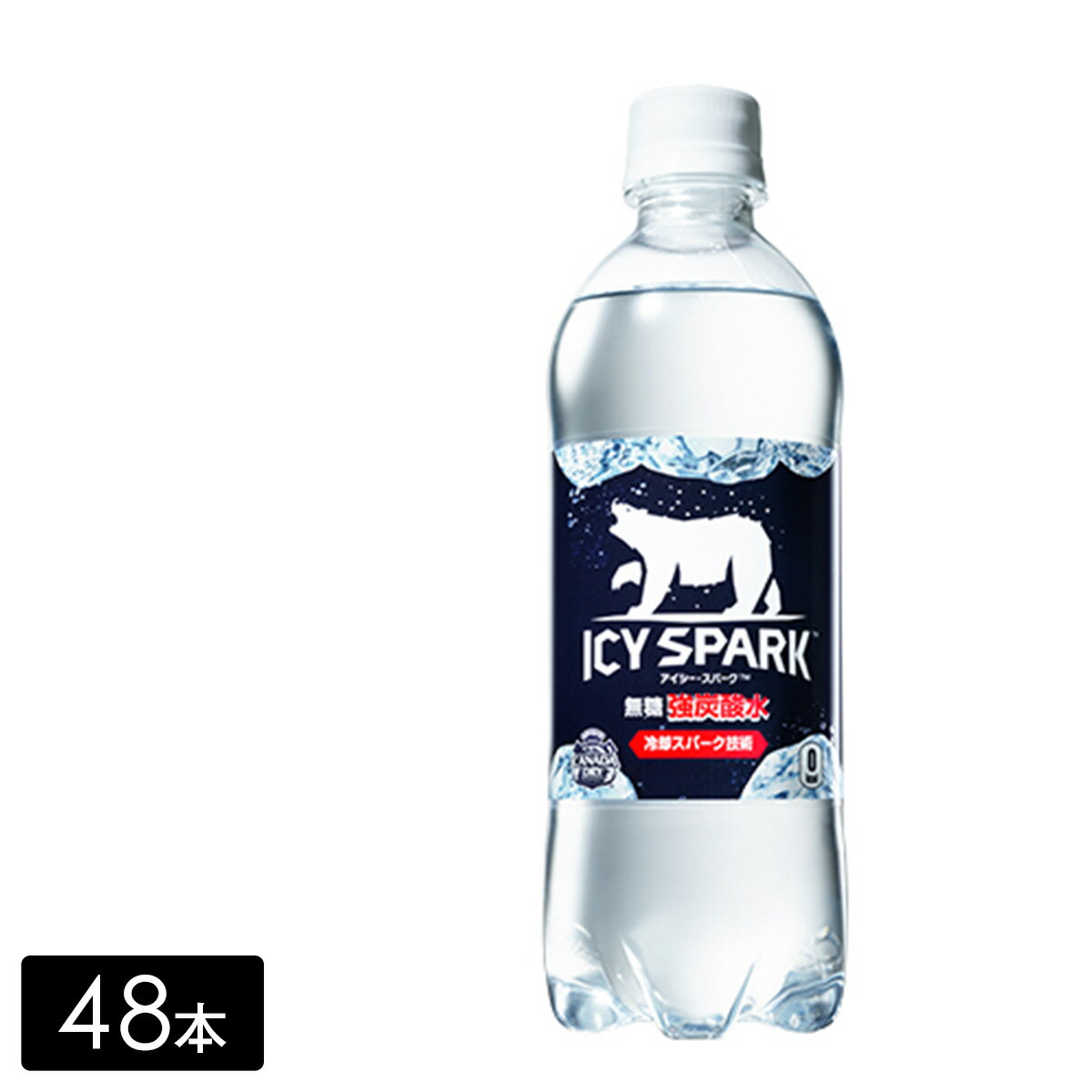 アイシー・スパーク フロム カナダドライ 強炭酸水 500mL×48本(24本×2箱) ペットボトル ケース売り まとめ買い