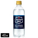 [送料無料]アイシー・スパーク フロム カナダドライ 強炭酸水 500mL×48本(24本×2箱) ペットボトル ケース売り まとめ買い