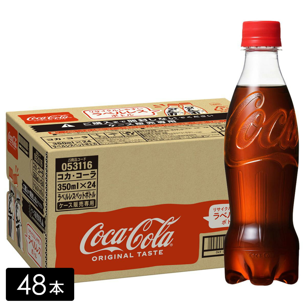 【商品の説明】飲みきりサイズの350mlコカ・コーラから、ラベルレスボトルが新登場！ラベルをはがす手間がなく、リサイクルしやすいから、まとめ買いやストックに便利。■原材料：糖類(果糖ぶどう糖液糖(国内製造)、砂糖)、 炭酸、カラメル色素、酸味料、香料、カフェイン■栄養成分(100ml当り)：エネルギー45kcal、たんぱく質0g、脂質0g、炭水化物11.3g、食塩相当量0g■賞味期限：メーカー製造日より5ヶ月炭酸飲料 飲料 飲み物 箱買い 箱売り ボトル ドリンク ペットボトル 炭酸