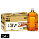 からだすこやか茶W ラベルレス 1050mL×24本(12本×2箱) 機能性表示食品 お茶