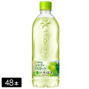 【10%offクーポン対象店舗】い・ろ・は・す シャインマスカット 540ml×48本(24本×2箱) いろはす ミネラルウォーター ペットボトル ケース売り まとめ買い