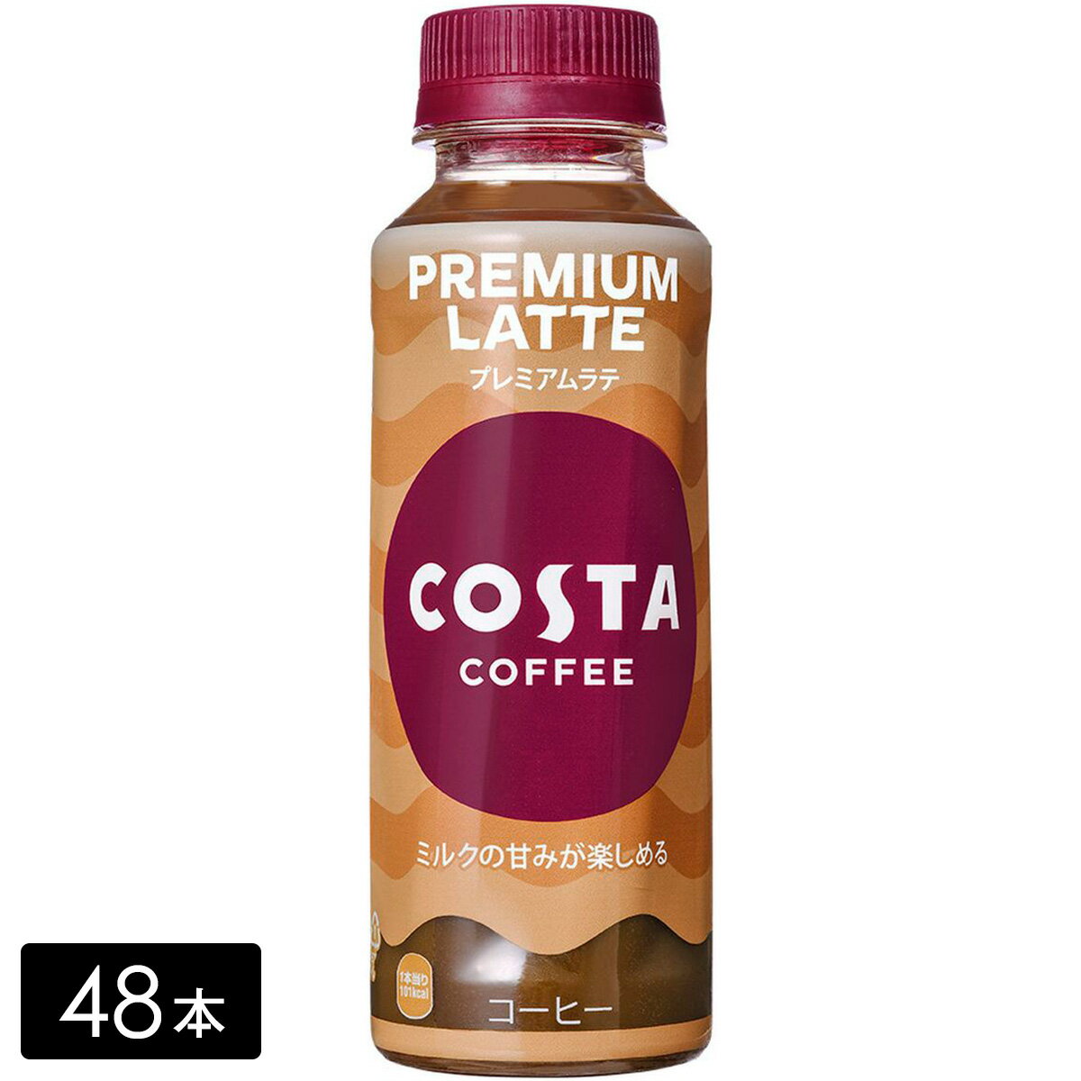 コスタコーヒー プレミアムラテ 265ml×48本(24本×2箱) COSTA ペットボトル ケース売り まとめ買いのサムネイル