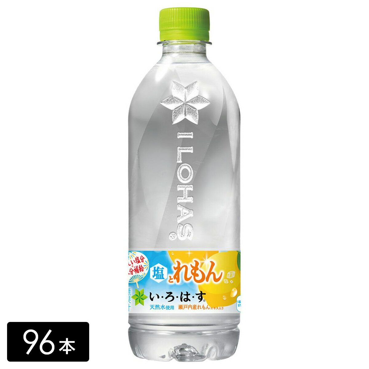 い・ろ・は・す 塩とれもん(540ml*24本入)