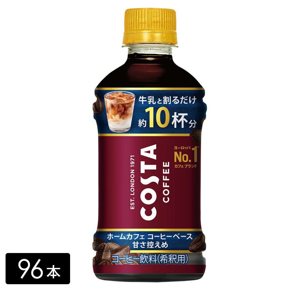 [送料無料]コスタコーヒー ホームカフェ コーヒーベース 甘さ控えめ 340ml×96本(24本×4箱) COSTA ペッ..