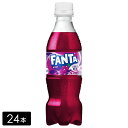 ファンタ グレープ 350ml 24本(1箱) 炭酸飲料 ペットボトル ケース売り