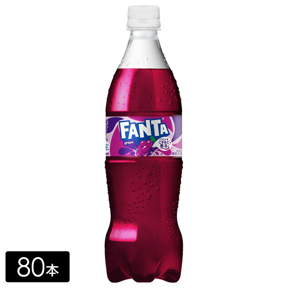 [送料無料]ファンタ グレープ 700ml 80本(24本×4箱) 炭酸飲料 ペットボトル ケース売り まとめ買い