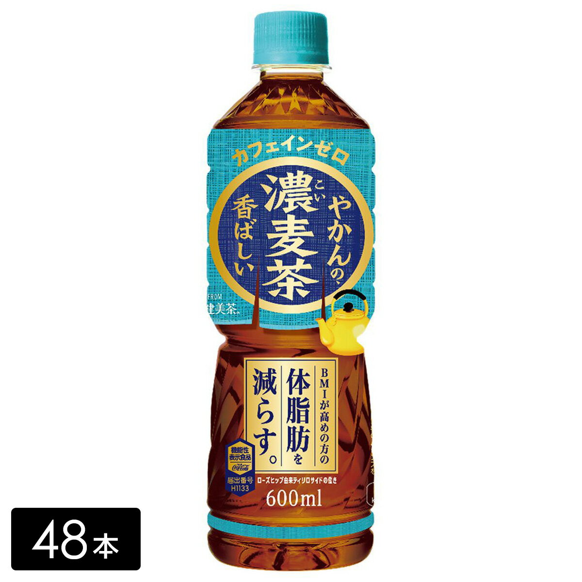 やかんの濃麦茶 from 爽健美茶 600ml 48本(24本×2箱) お茶 ペットボトル ケース売り エコ まとめ買い