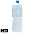【15%offクーポン対象店舗】アクエリアス 2L ラベルレス×24本(8本×3箱) 熱中症対策 水分補給 AQUARIUS ペットボトル ケース売り まとめ買い