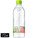 【10%offクーポン対象店舗】い・ろ・は・す もも 540ml×72本(24本×3箱) いろはす ミネラルウォーター ペットボトル ケース売り
