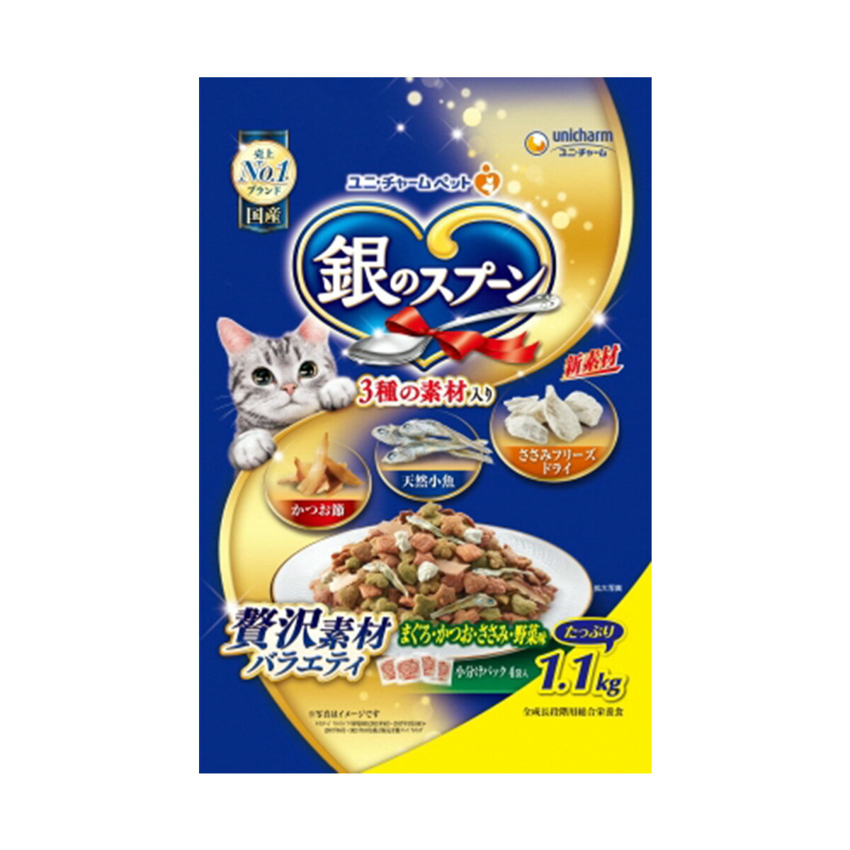ユニチャーム 銀のスプーン贅沢素材バラエティまぐろかつおささみ野菜味に天然小魚・かつお節ササミフリーズドライ添え1.1kg×8