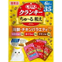 いなばペットフード チャオクランキー ちゅーる和え 海鮮チキンバラエティ 6g 560袋(35袋×16袋)