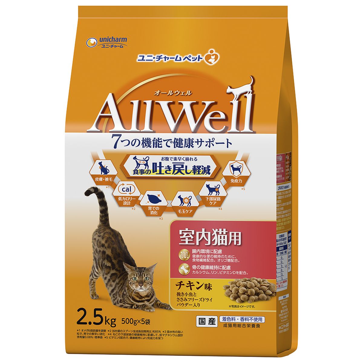 ユニチャーム AllWell室内猫チキン味フリーズドライパウダー2.5kg×4袋