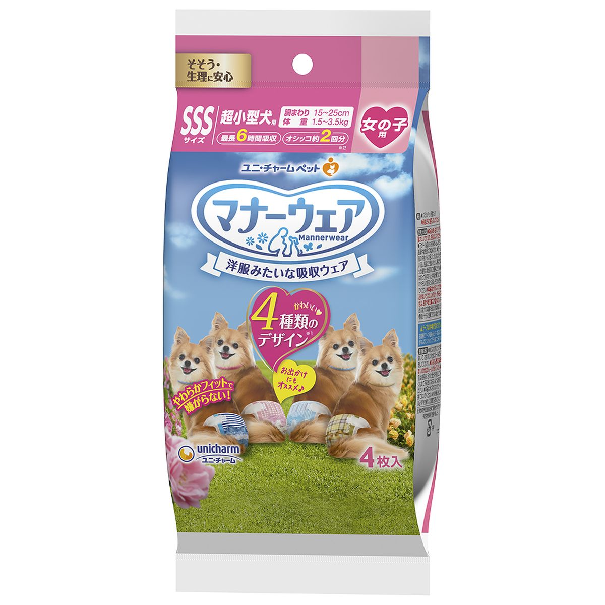 【ブラックフライデー開催中】 ユニチャーム マナーウェア女の子用SSSサイズ4種のデザインパック4枚×20袋