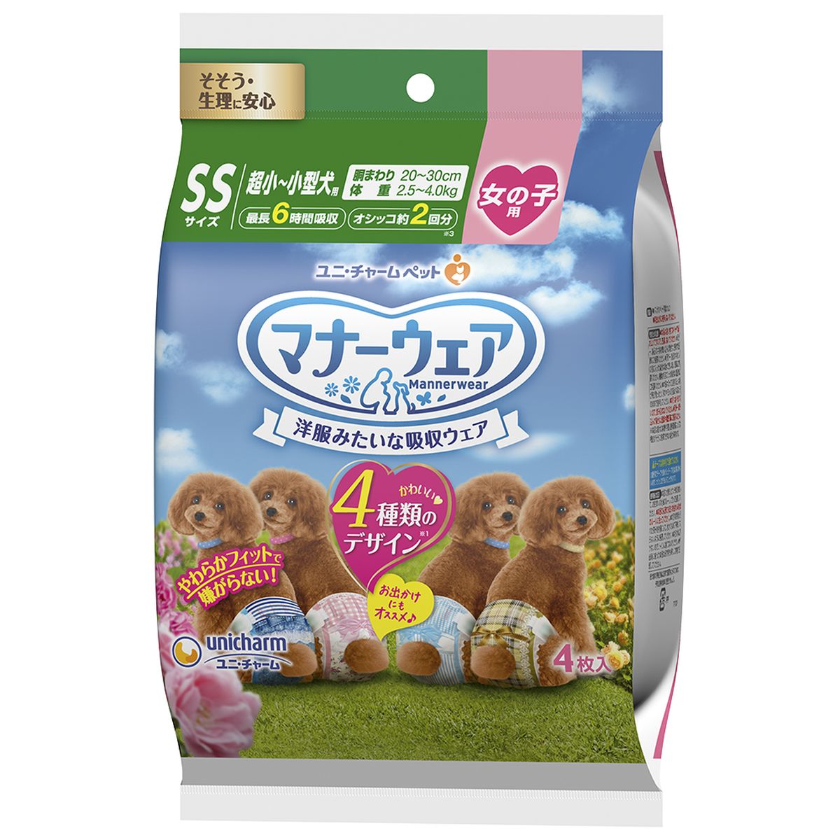 【ブラックフライデー開催中】 ユニチャーム マナーウェア女の子用SSサイズ4種のデザインパック4枚×20袋