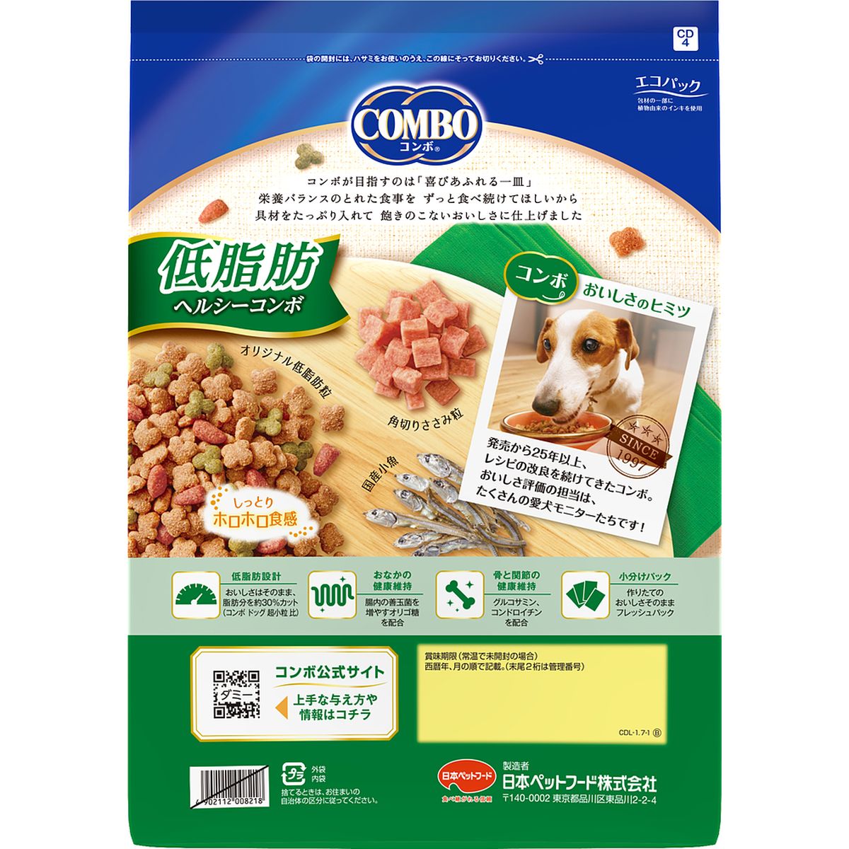 日本ペットフード コンボ ドッグ 低脂肪1.7kg×8袋 hikaritv-10193569 ひかりTVショッピング 楽天市場店 サンプル画像2
