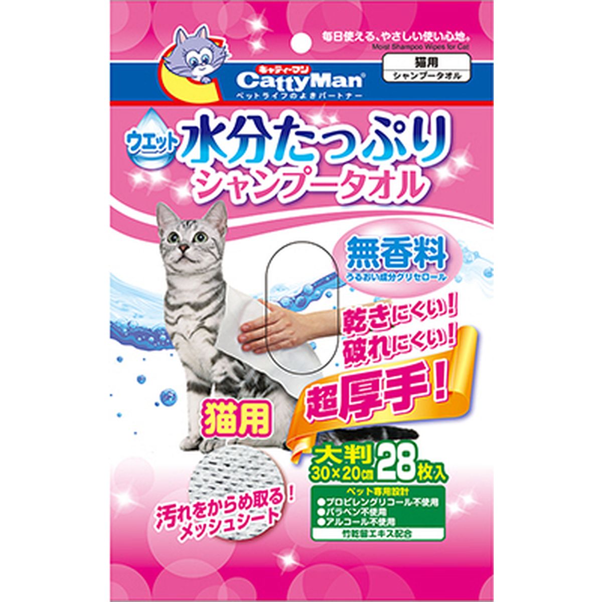 ドギーマンハヤシ ウエットシャンプータオル 猫用 大判28枚×48袋