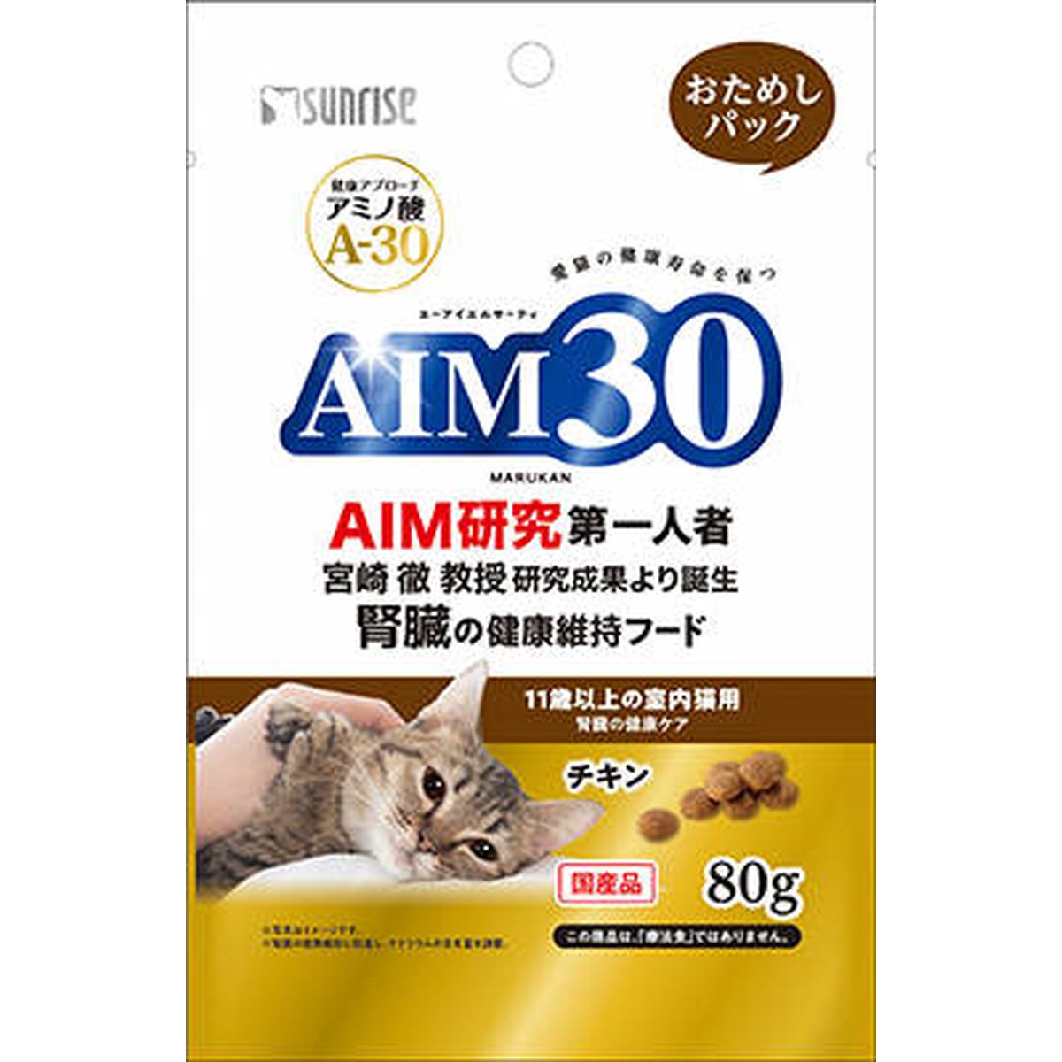 ޥ륫 AIM30 11аʾμǭ ¡η򹯥 ᤷѥå80g50